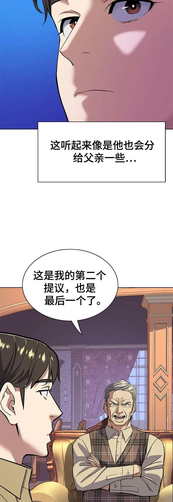 第41话 第41页