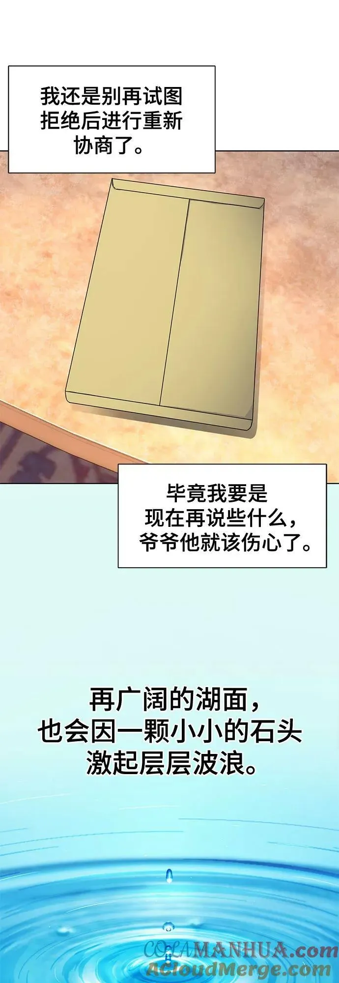 第41话 第43页