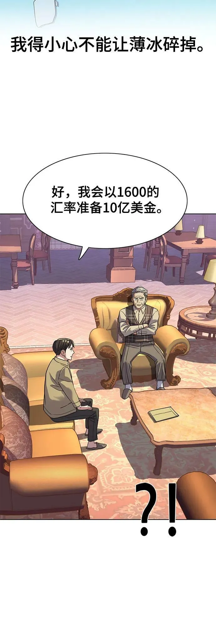 第41话 第45页