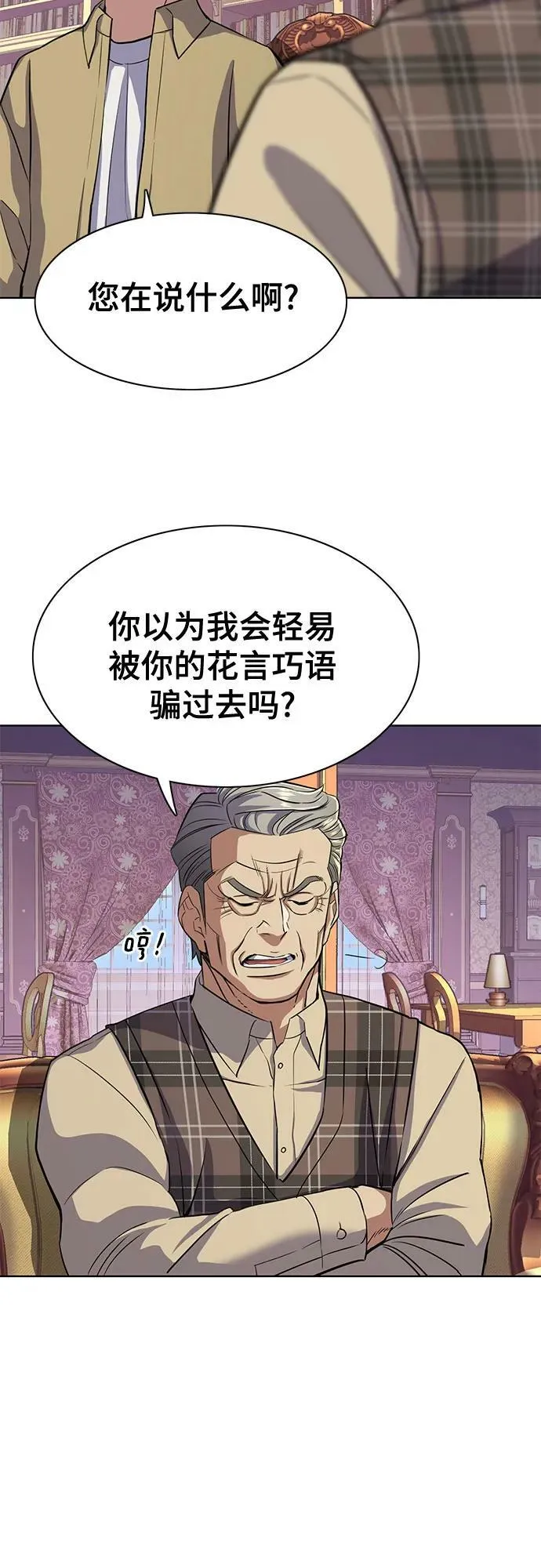 第41话 第50页