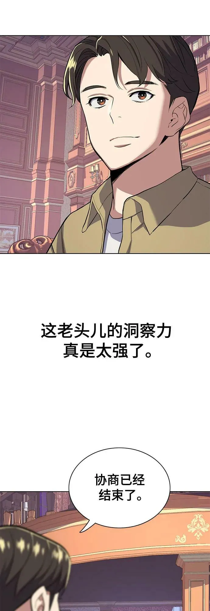 第41话 第51页
