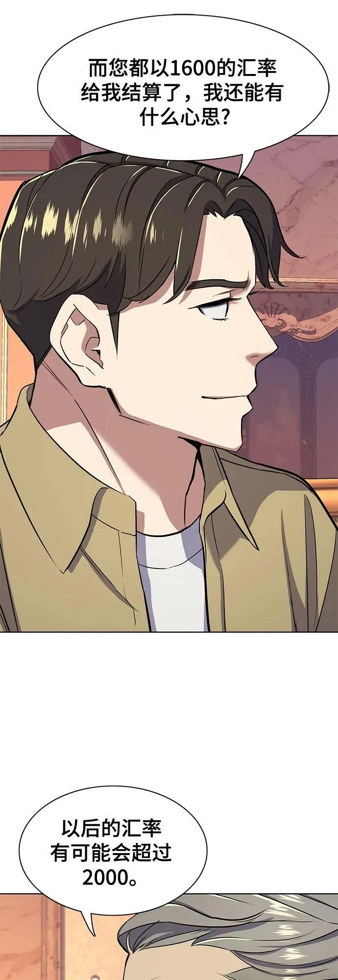 第41话 第53页