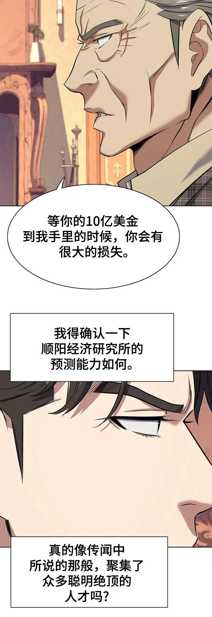 第41话 第54页