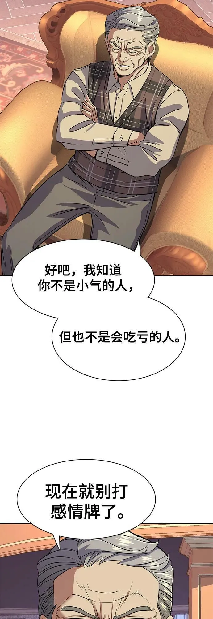 第41话 第59页