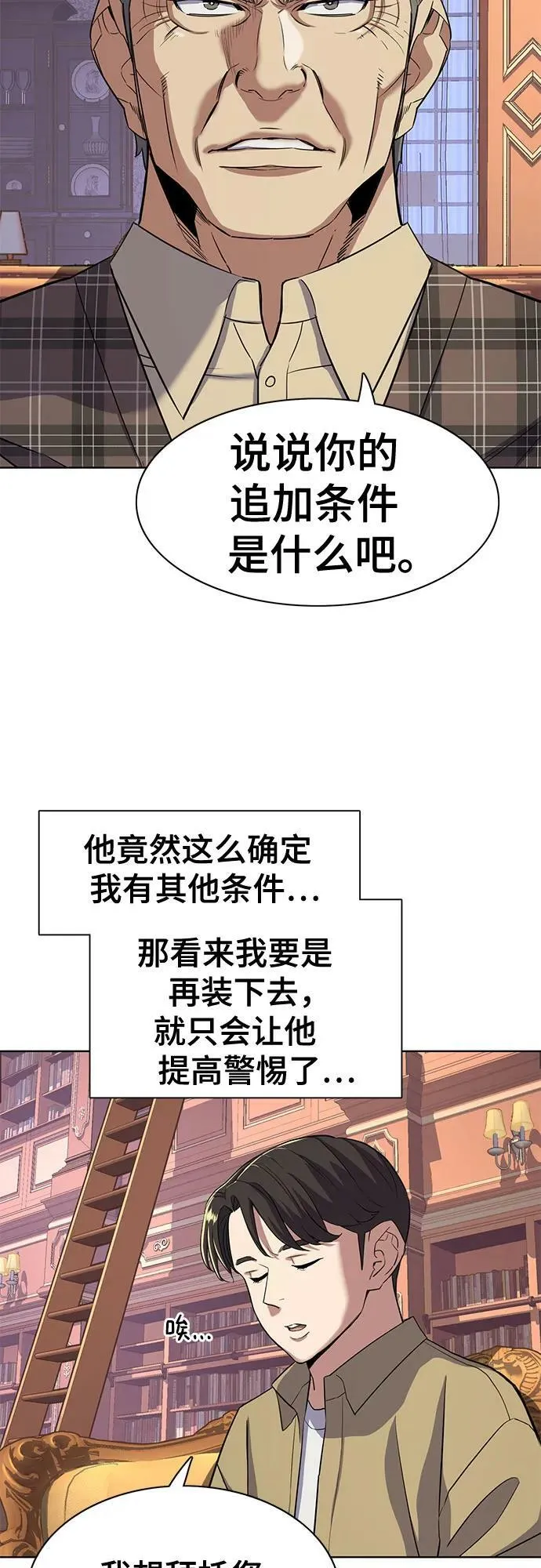 第41话 第60页