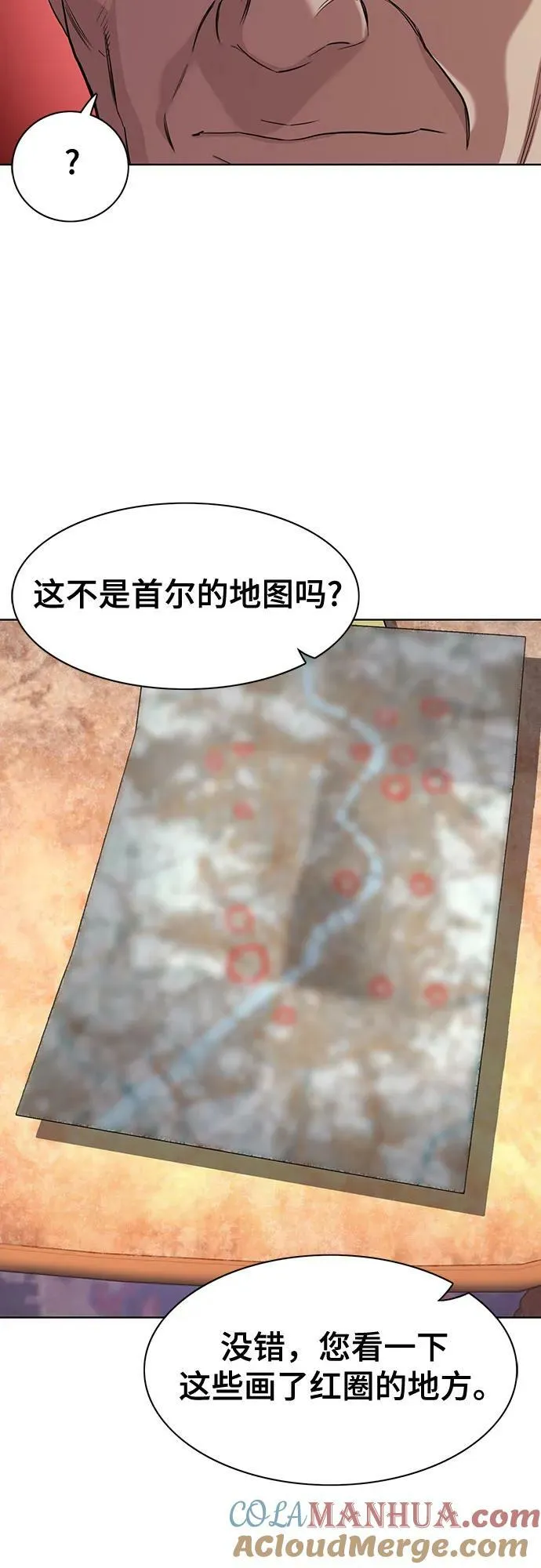 第41话 第64页
