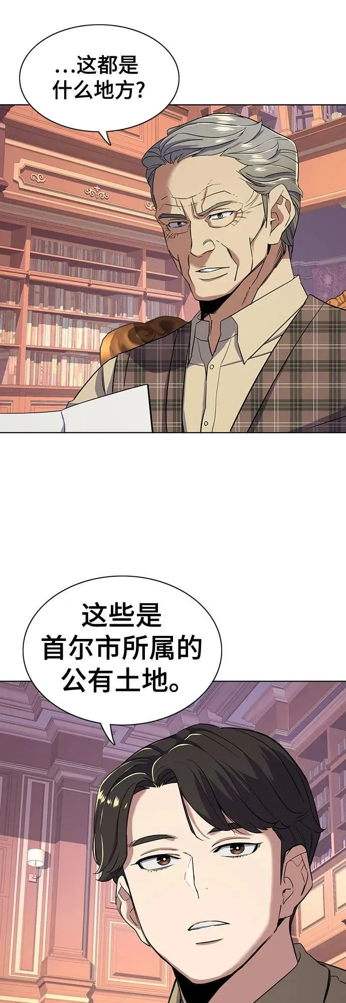 第41话 第65页