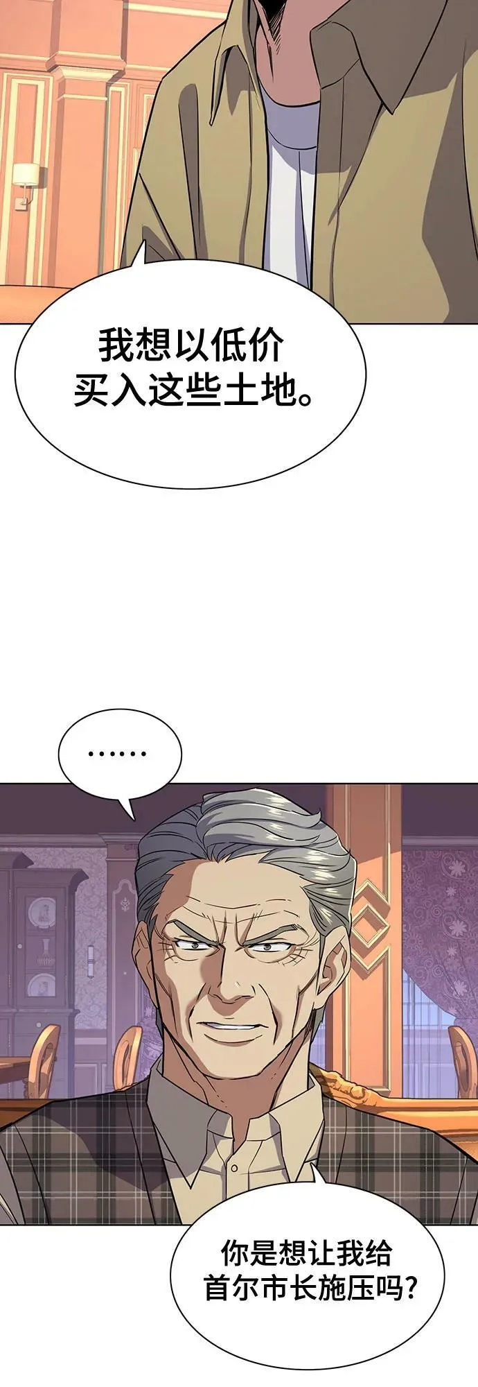 第41话 第66页