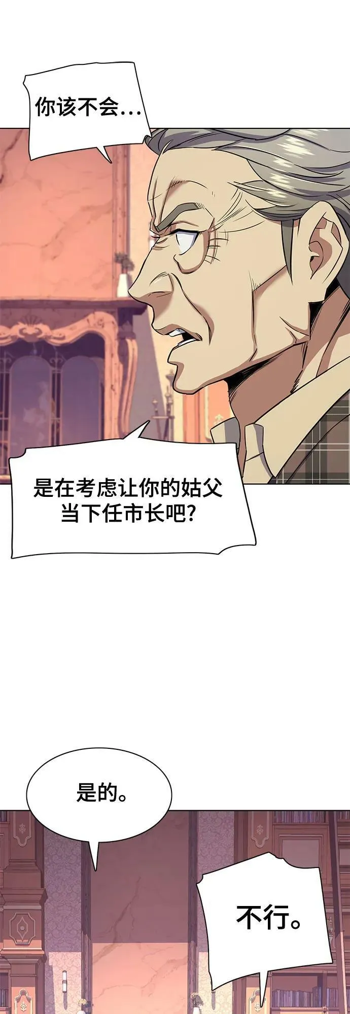 第41话 第68页