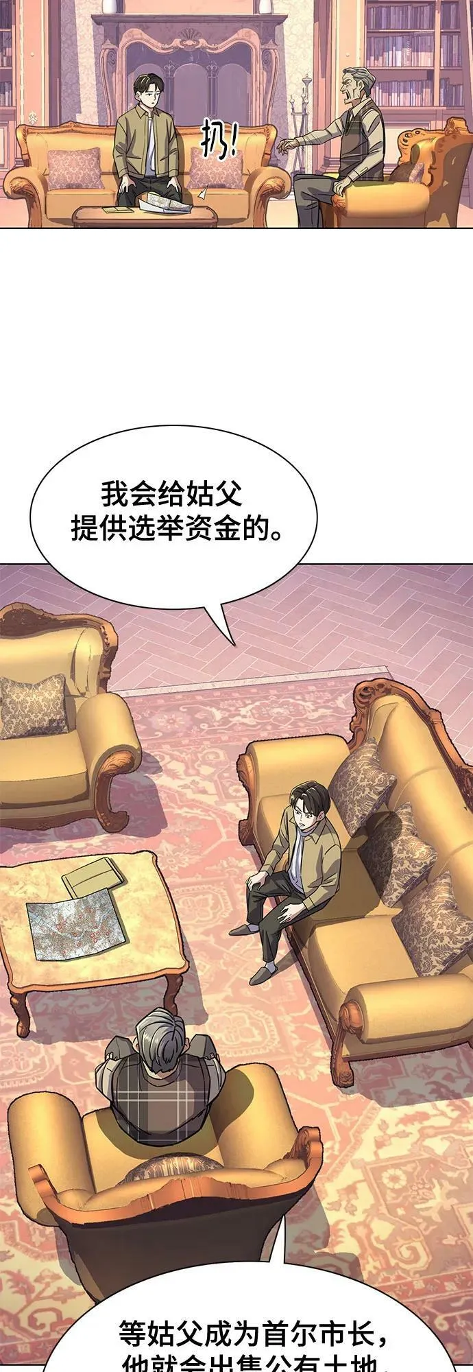 第41话 第69页