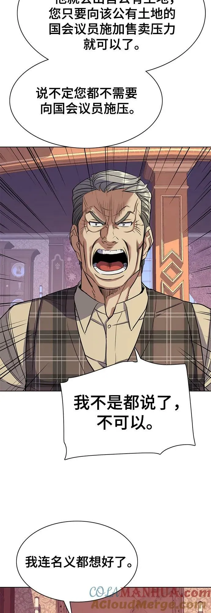 第41话 第70页