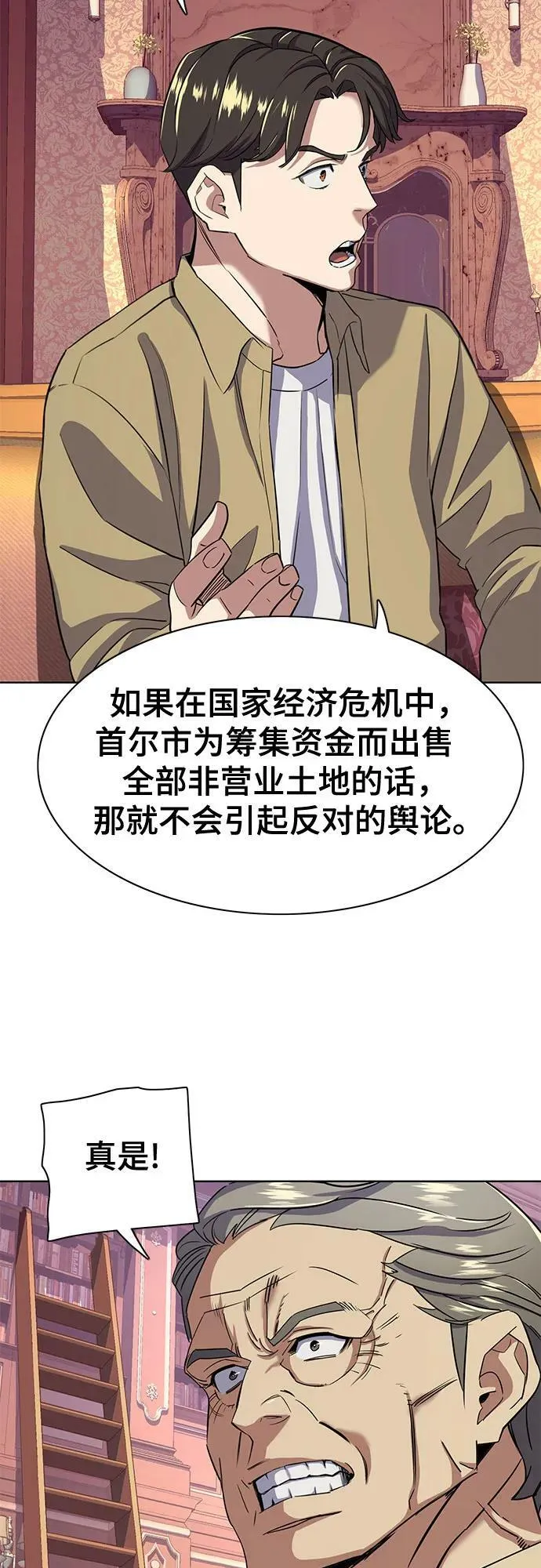 第41话 第71页