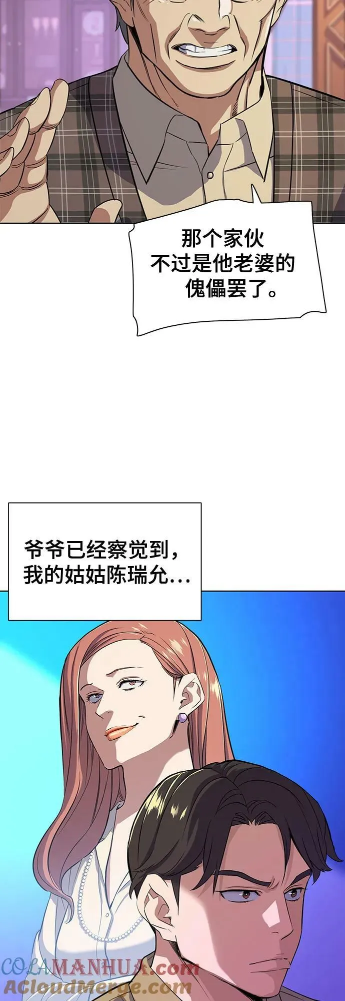 第42话 第4页