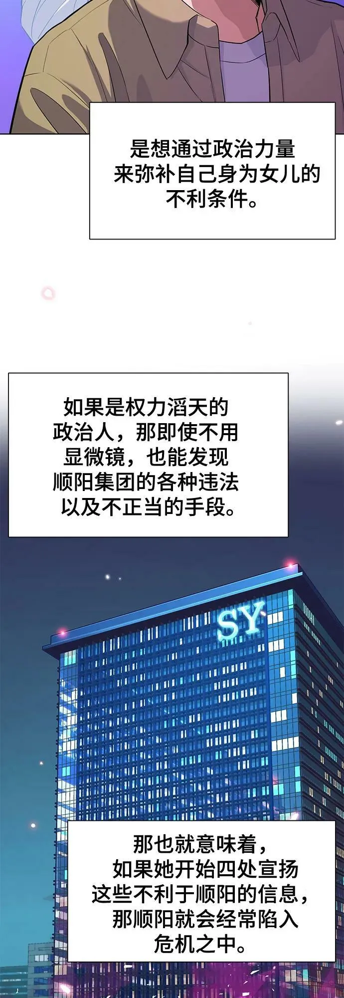 第42话 第5页