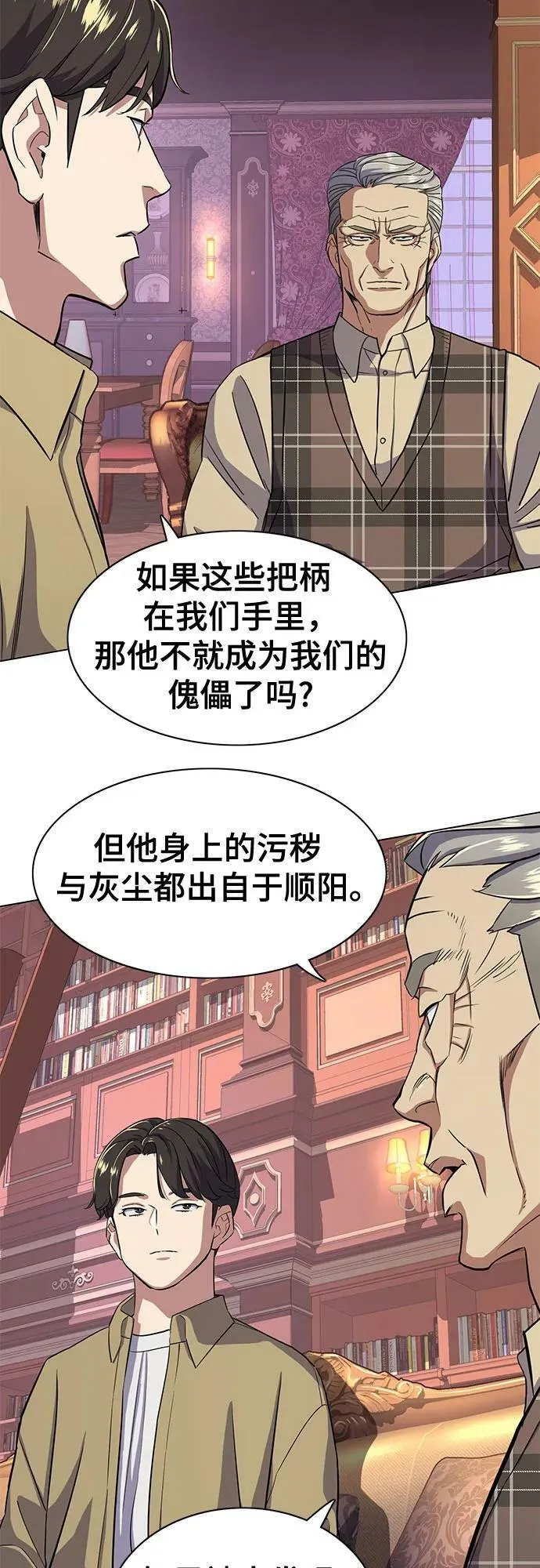第42话 第8页