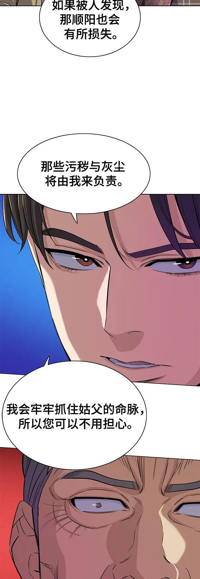 第42话 第9页