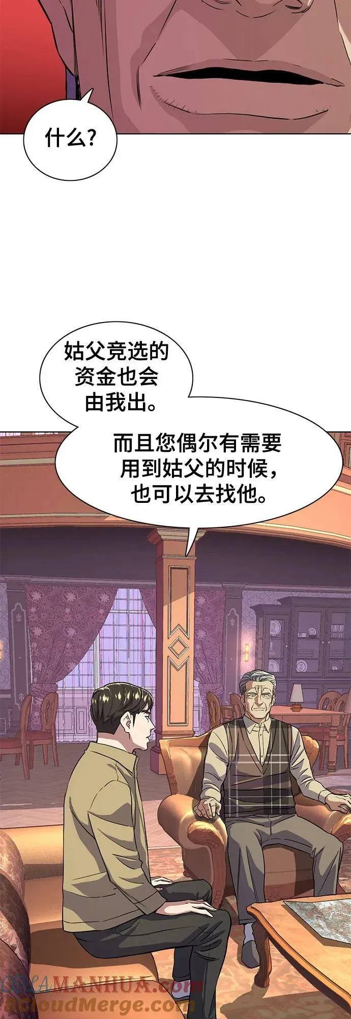 第42话 第10页
