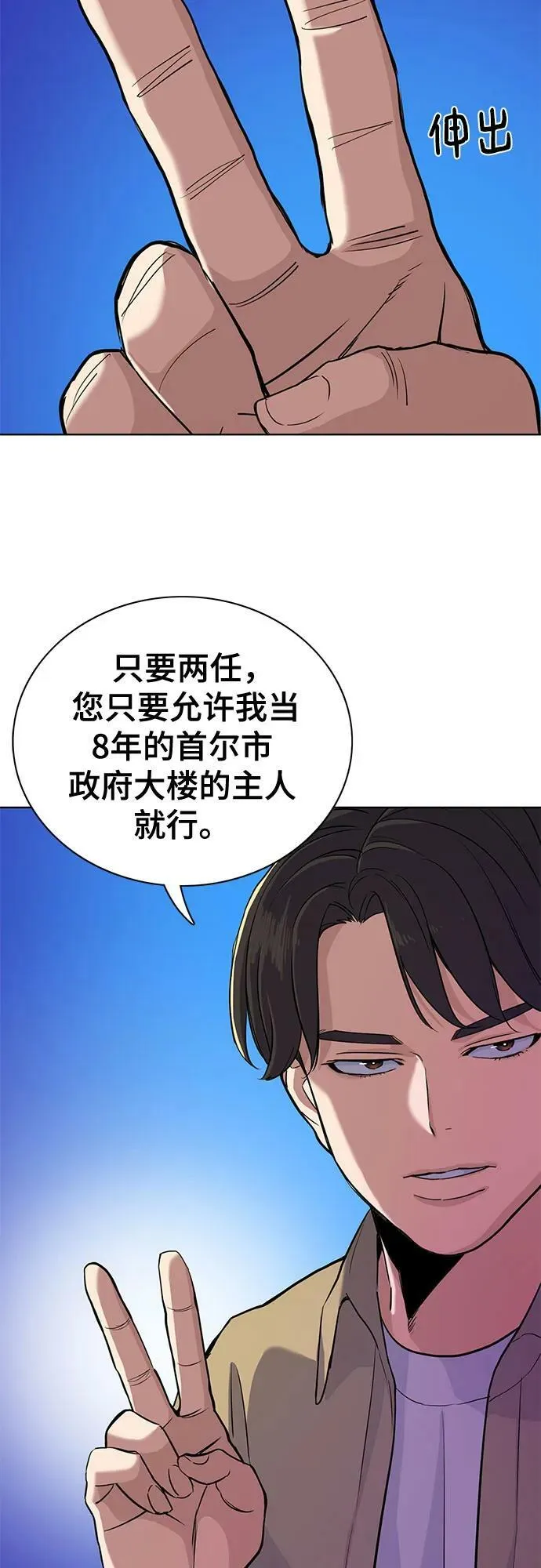 第42话 第15页