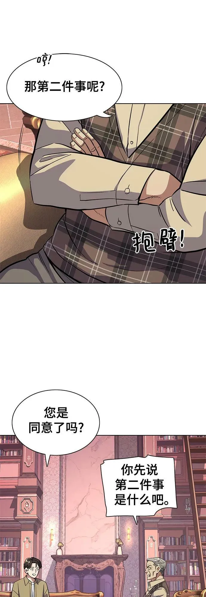 第42话 第17页