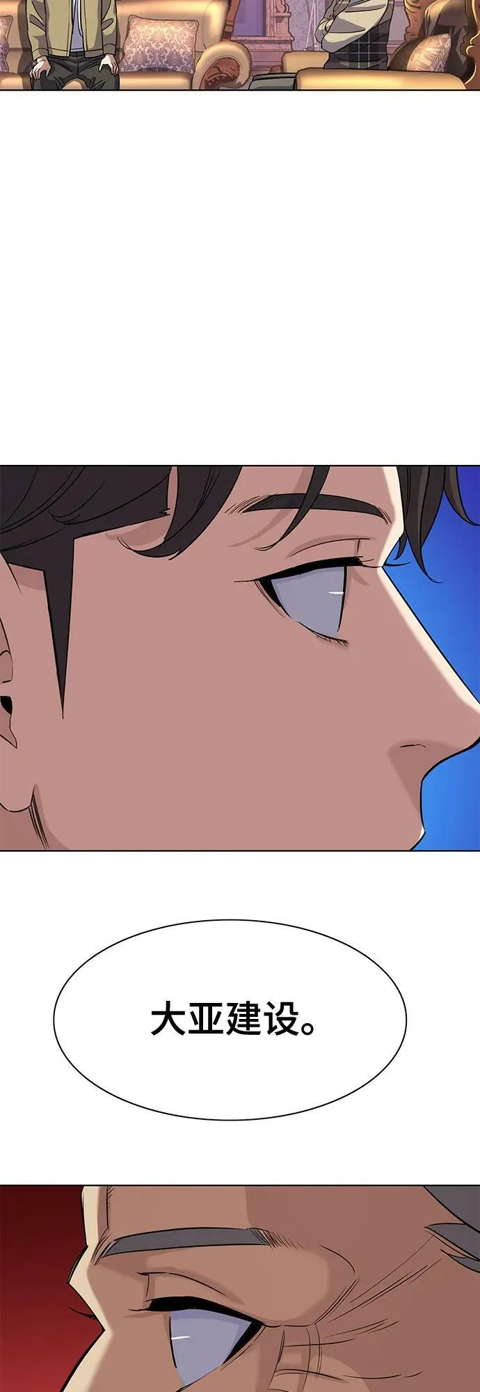 第42话 第18页