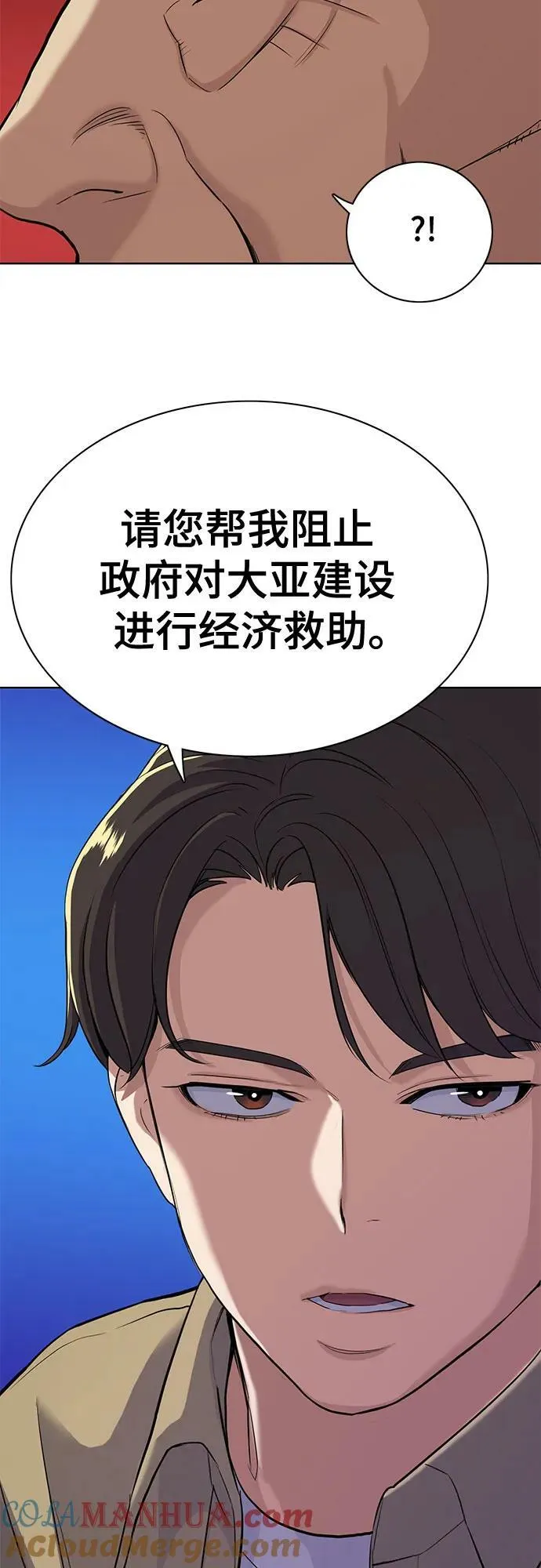第42话 第19页