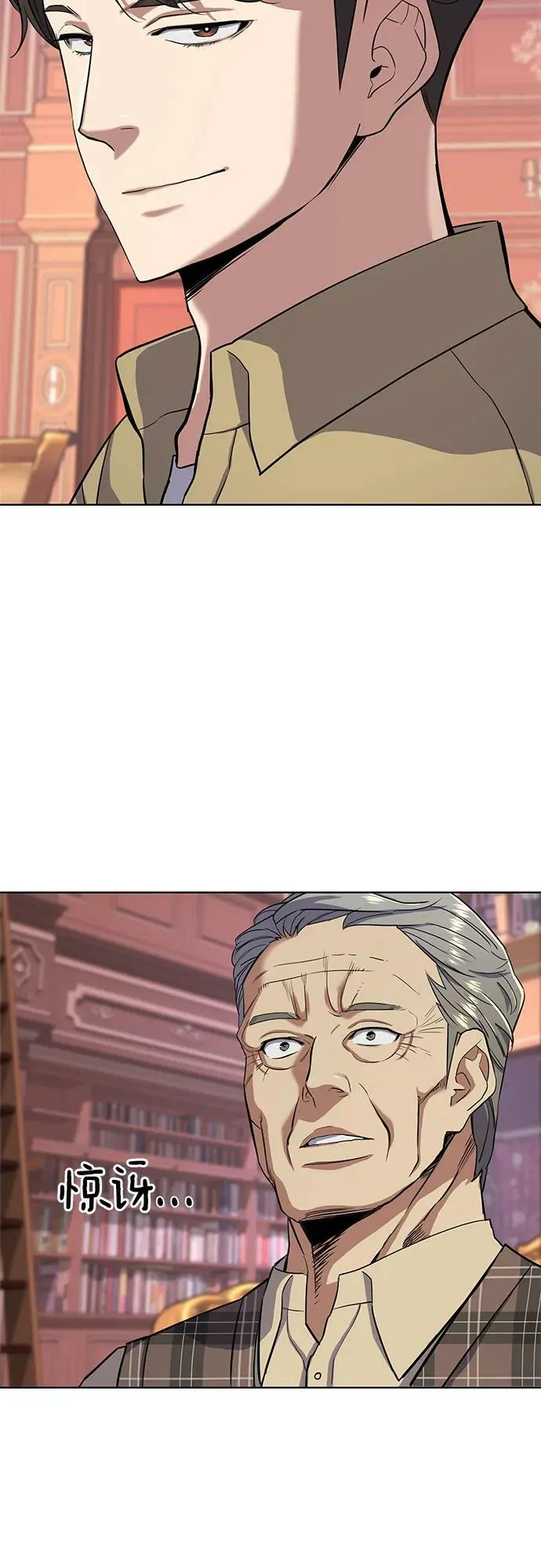 第42话 第23页