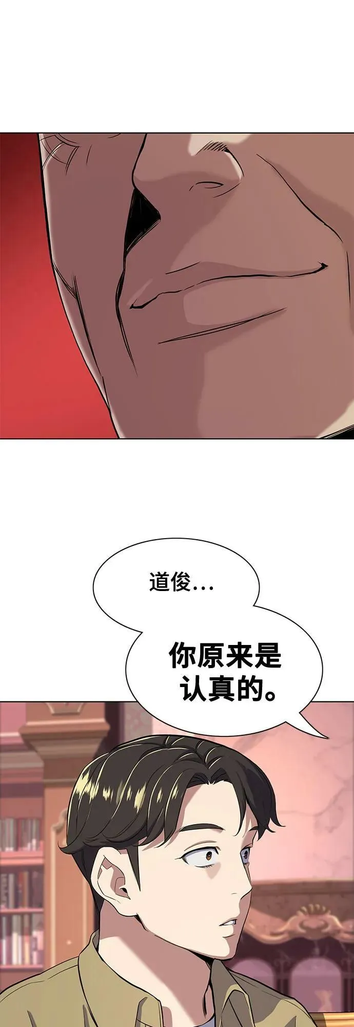 第42话 第24页