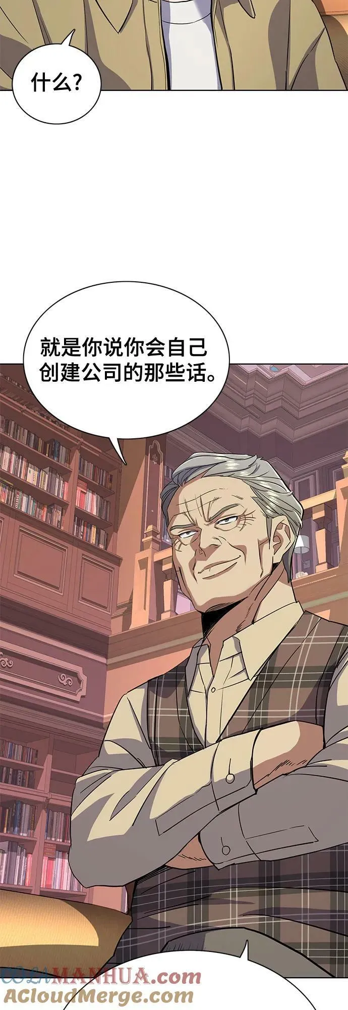 第42话 第25页