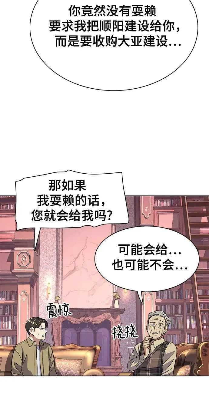 第42话 第26页