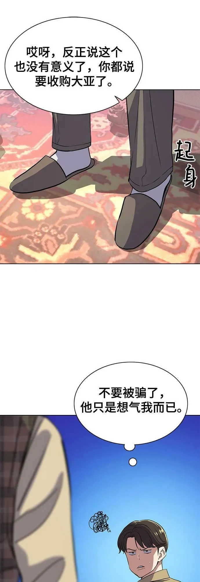 第42话 第27页