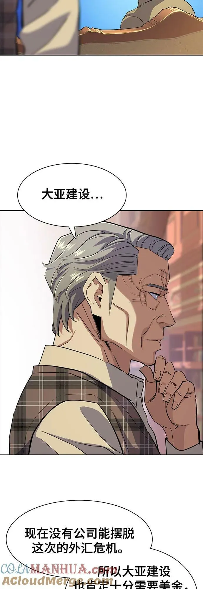第42话 第28页