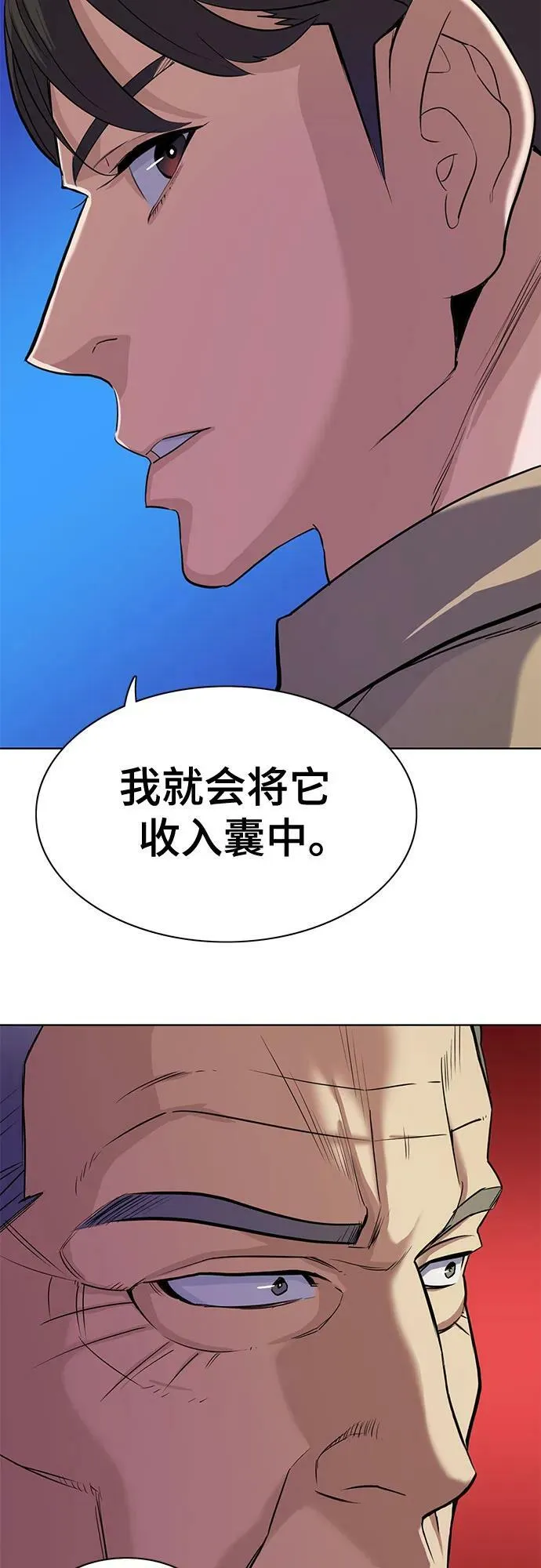 第42话 第30页