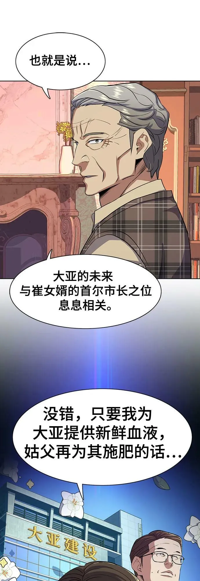 第42话 第32页