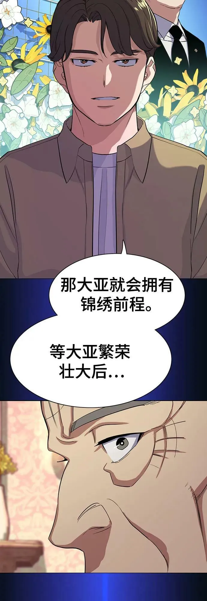 第42话 第33页