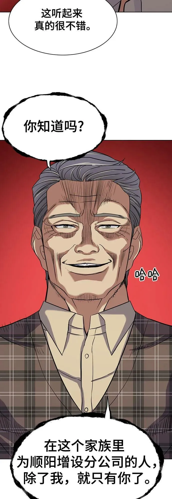 第42话 第36页