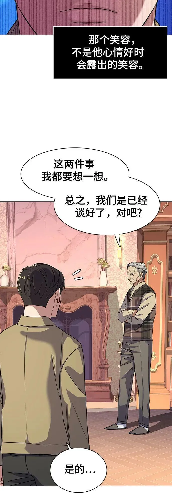 第42话 第39页