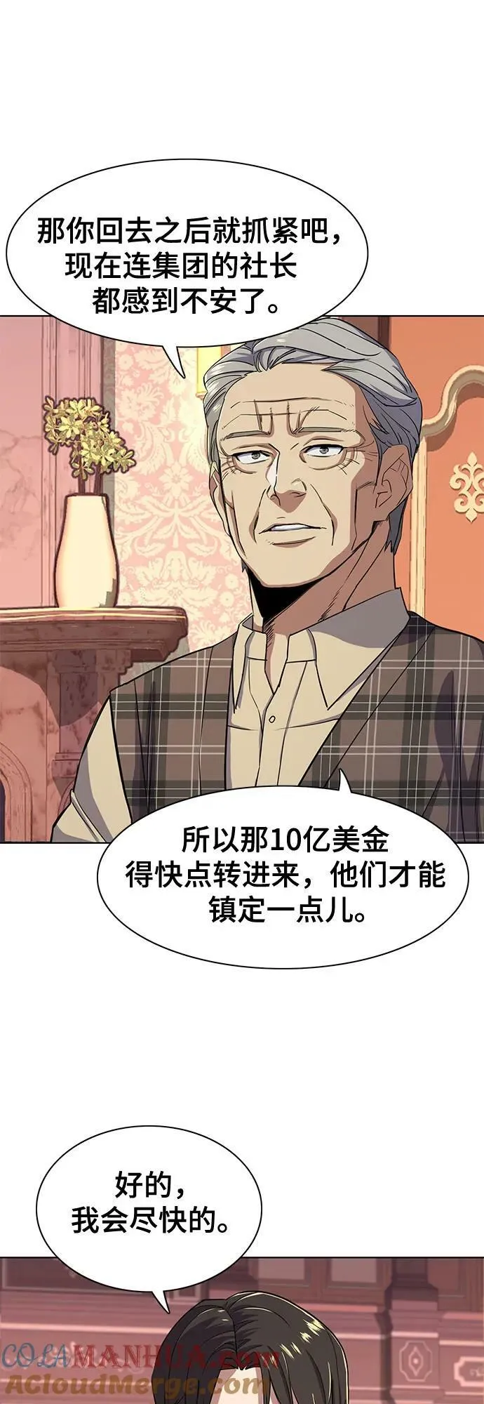 第42话 第40页