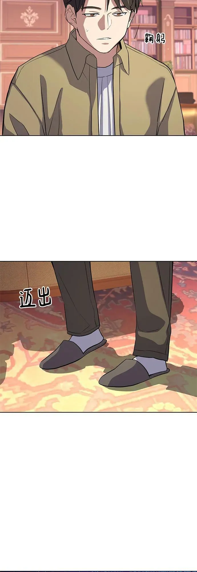 第42话 第41页