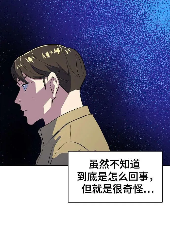 第42话 第42页