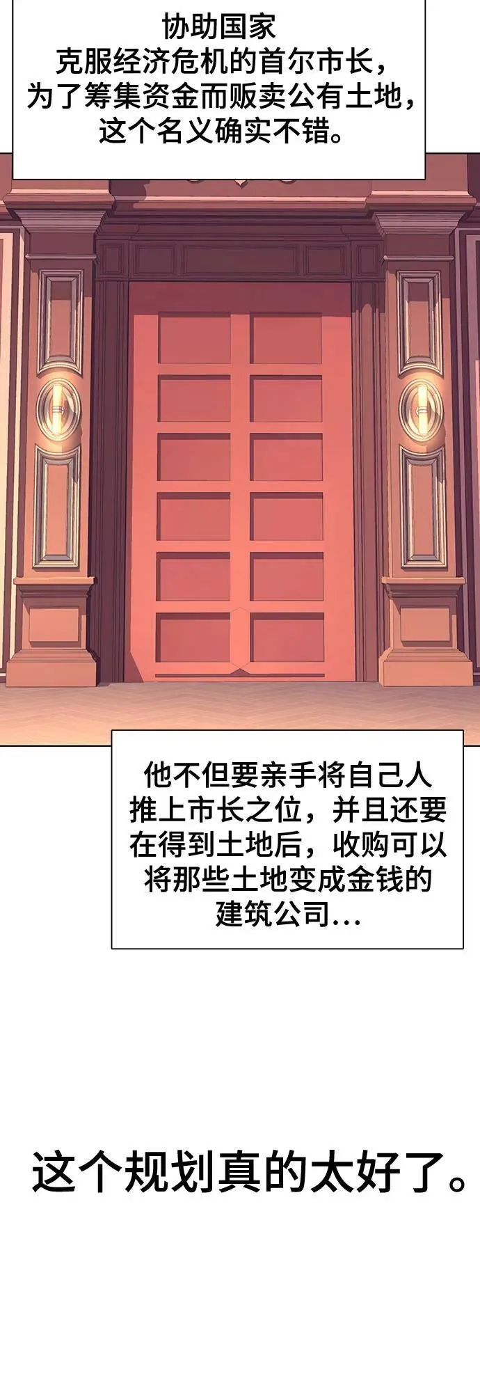 第42话 第45页