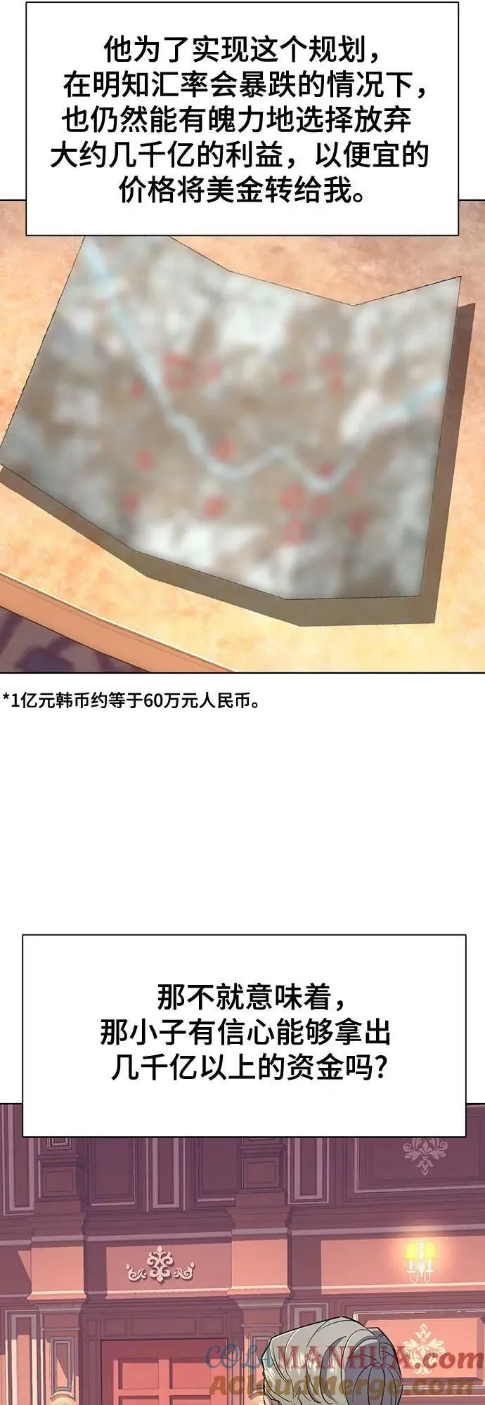 第42话 第46页