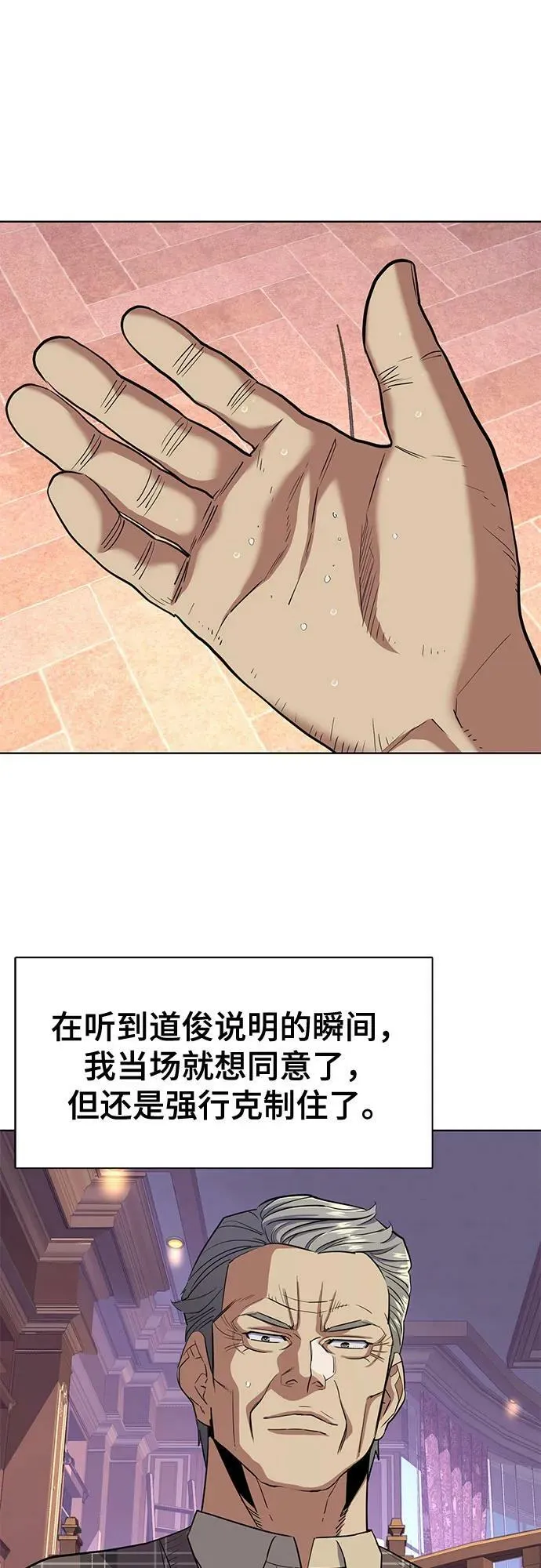 第42话 第48页
