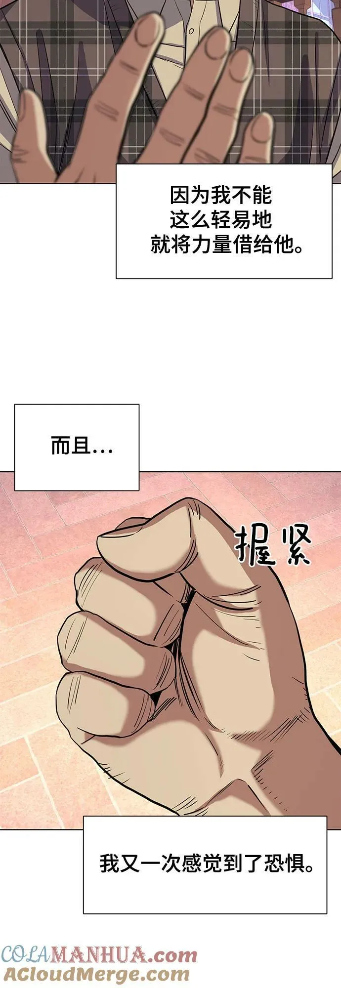 第42话 第49页