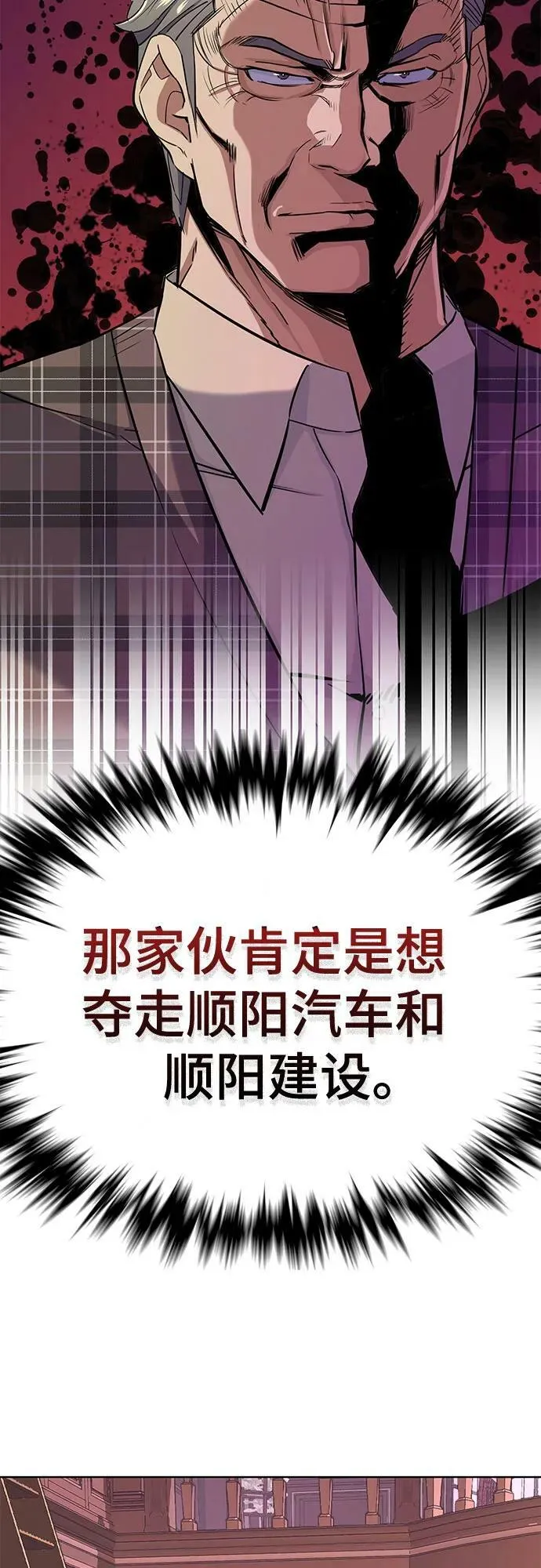 第42话 第51页