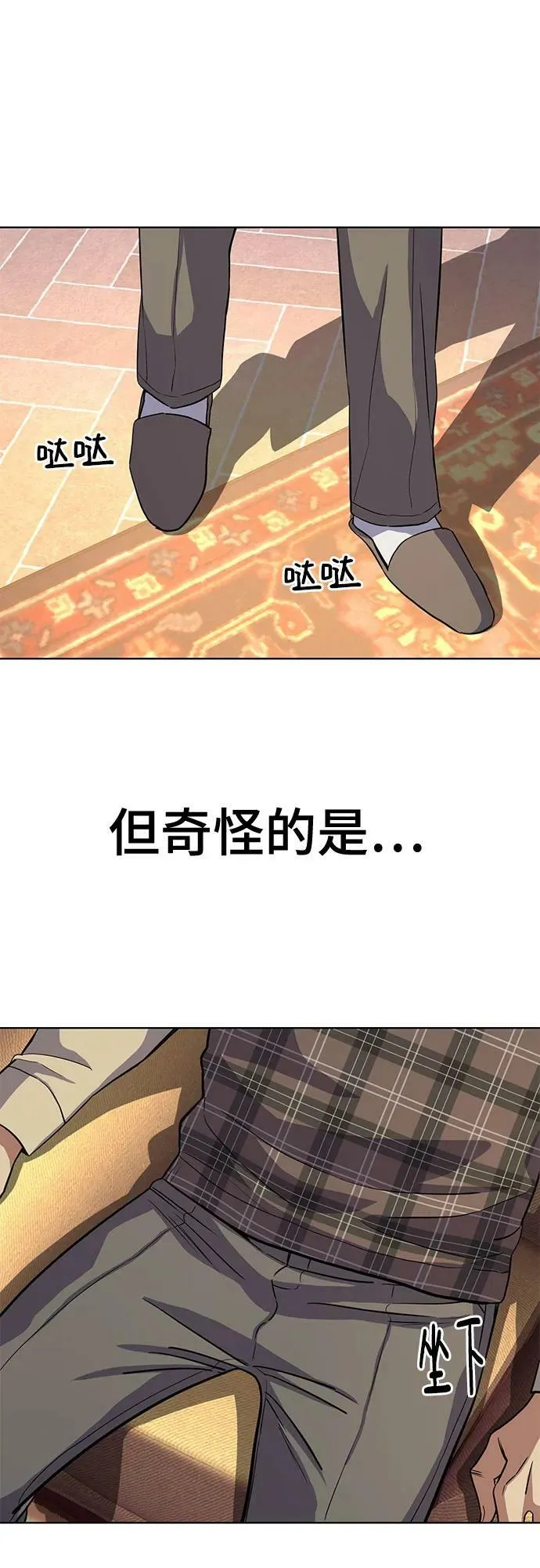 第42话 第53页