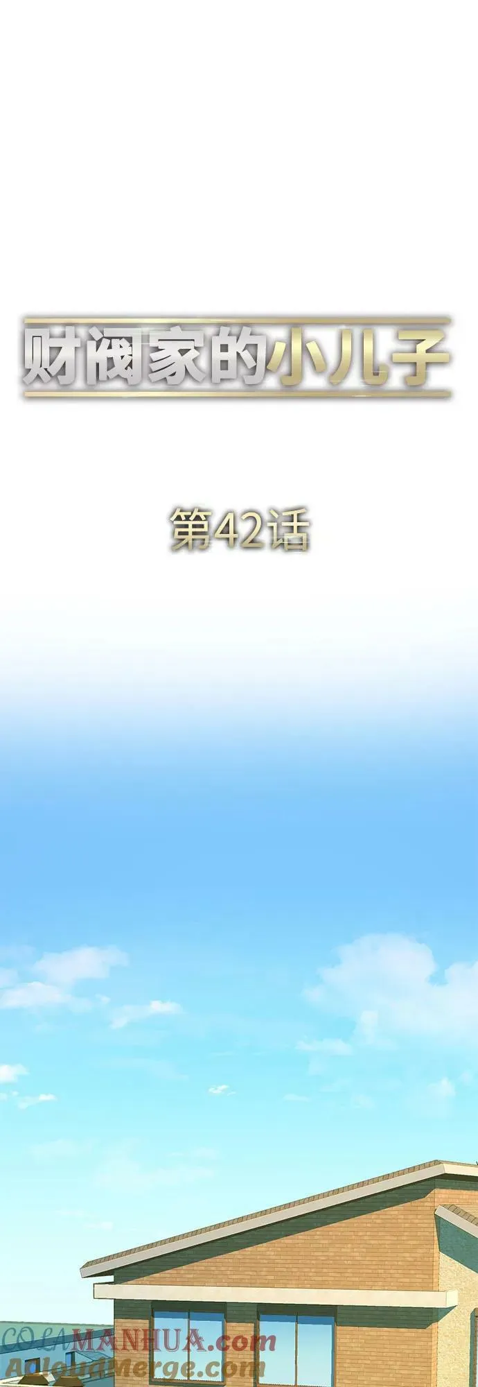 第42话 第55页