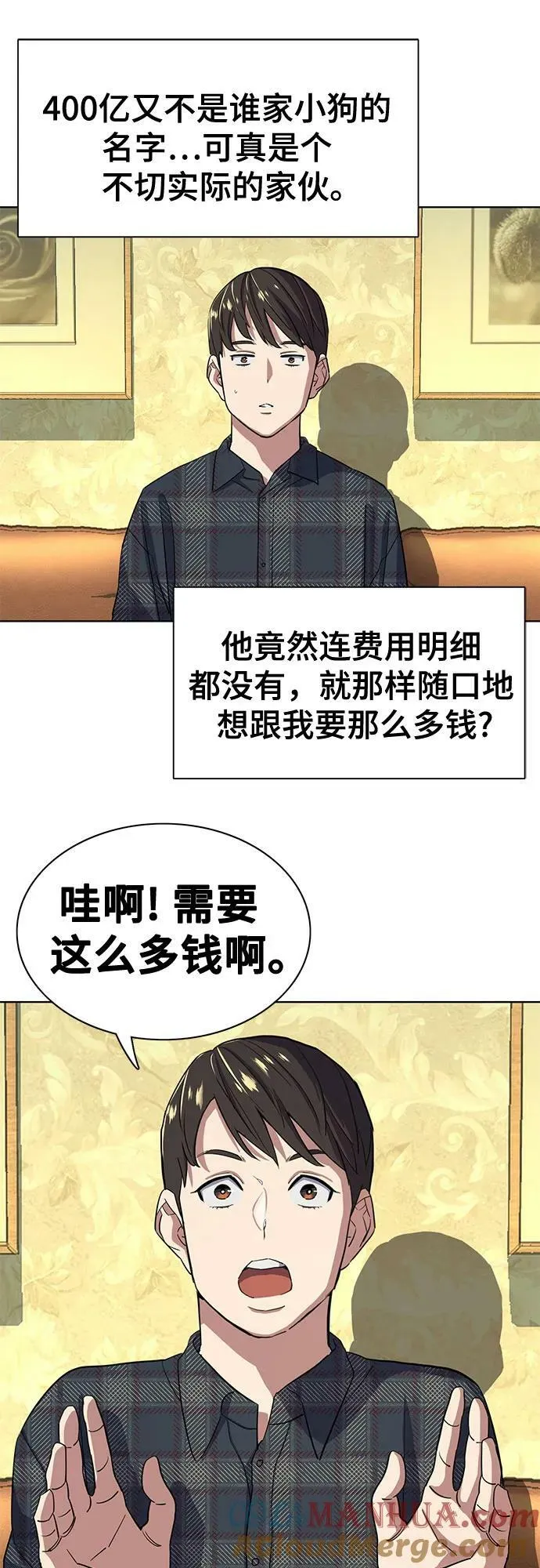 第42话 第58页