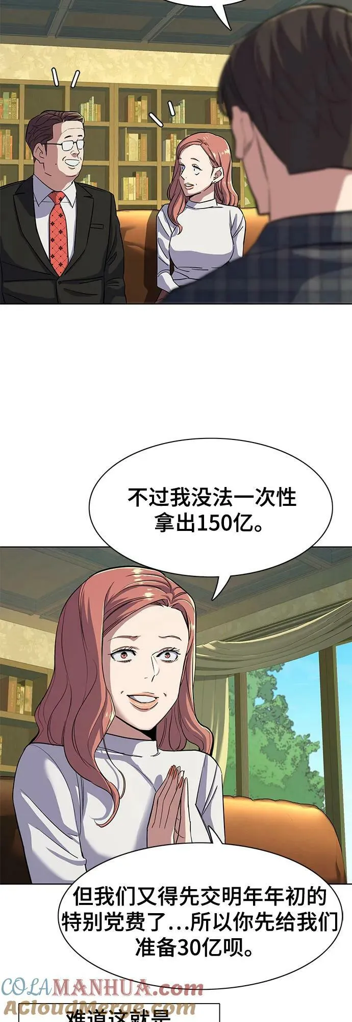 第42话 第61页