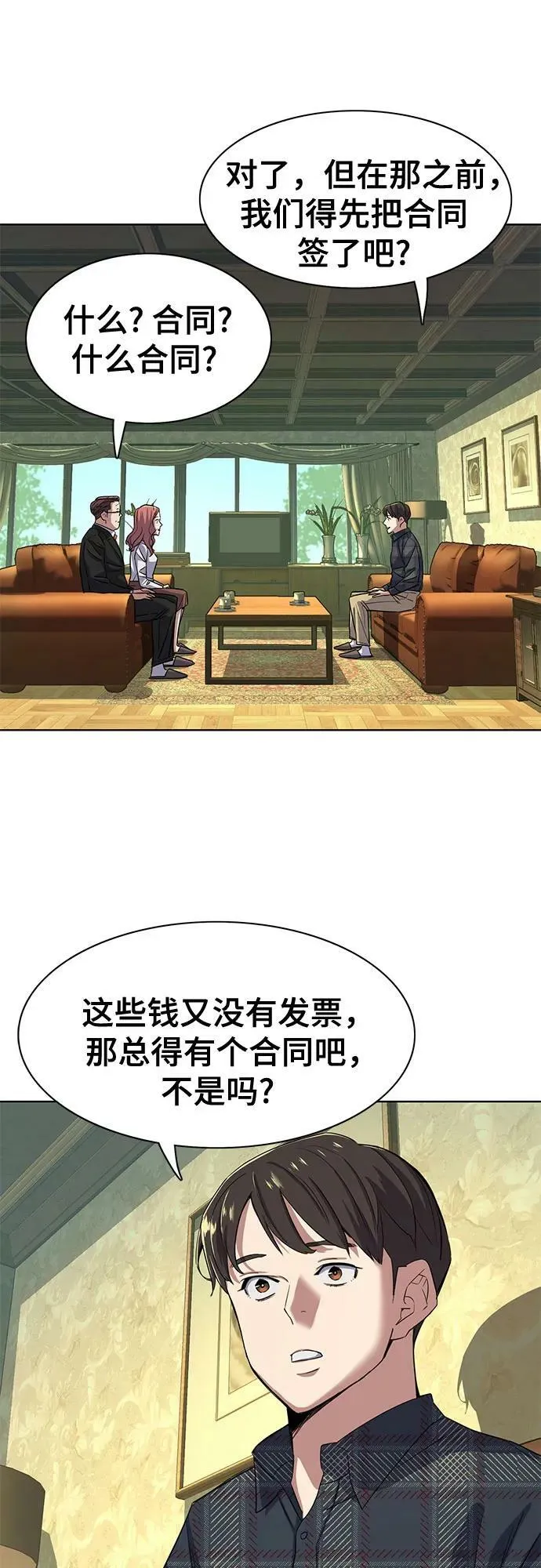 第42话 第63页