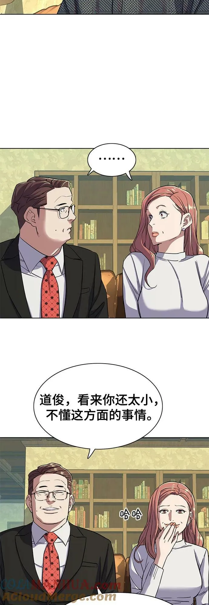 第42话 第64页